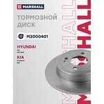 M2000401, Диск тормозной