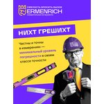 Ermenrich BBQ GT20 Meat Thermometer