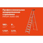 Stepladder, anodized sidewalls, 8 steps, PROFI AAA-06