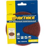 038-616, Круг полировальный на липучке ...