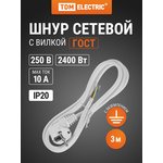 SQ1305-0076, Power cord with plug PVS ...