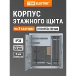 SQ0905-0162, three-storey building with 3 apartments (1010x950x160) TDM Electric