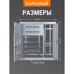 SQ0905-1338, 4-storey panel housing, modification 3 TDM Electric (1010x950x160)