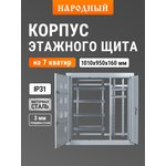 SQ0905-1347, 7-storey building for 7 apartments, modification 3 TDM Electric ...