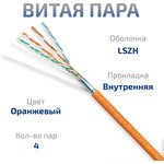 Cabeus FTP-4P-Cat.5e- SOLID-LSZH-25 Кабель витая пара экранированная FTP ...
