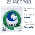 Cabeus FTP-4P-Cat.5e- SOLID-LSLTx-GN-25 Кабель витая пара экранированная FTP ...