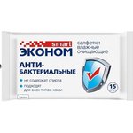 30026, Салфетка влажная антибактериальная 18х15см в мягкой упаковке 15шт ...