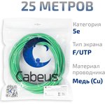 Cabeus FTP-4P-Cat.5e- SOLID-LSLTx-GN-25 Кабель витая пара экранированная FTP ...