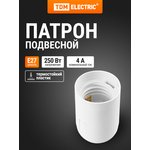 SQ0335-0007, E27 pendant cartridge, heat-resistant plastic, white