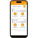 GSM/Wi-Fi модуль "ИПРО шлагбаум" 4.0