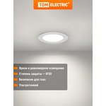 The lamp is an ultrathin recessed LED "Downlight" SVO (chrome) 6 W 4000K TDM