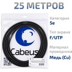 Cabeus FTP-4P-Cat.5e- SOLID-OUT-LSZH-UV-25 Кабель витая пара экранированная FTP ...
