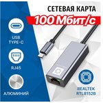 5bites Кабель-адаптер UA2C-45-16BK USB3.1 / RJ45 100MB / AL / GREY