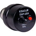 100044, Automatic threaded fuse PAR-25-UHL4