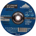 0230-6-22, Круг зачистной по металлу 230x6х22 ...