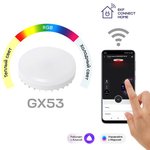 Лампа Умная Connect 8.5Вт таблетка RGBW GX53 ...