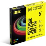 Лента светодиодная "неон" 5050-60LED 10Вт/м IP67 13мм 24В RGB термостойкая ...
