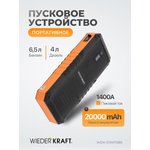 Пусковое устройство для автомобиля ...