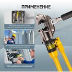 Пресс для обжима клемм до 400 мм² ручной, гидравлический, 11 т Car-Tool CT-16400B