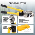 Пресс для обжима клемм до 400 мм² ручной, гидравлический, 11 т Car-Tool CT-16400B
