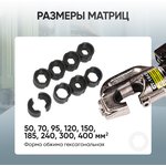 Пресс для обжима клемм до 400 мм² ручной, гидравлический, 11 т Car-Tool CT-16430