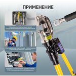 Пресс для обжима клемм до 400 мм² ручной, гидравлический, 11 т Car-Tool CT-16430