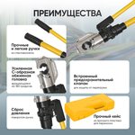 Пресс для обжима клемм до 400 мм² ручной, гидравлический, 11 т Car-Tool CT-16430