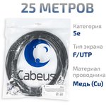 Cabeus FTP-4P-Cat.5e- SOLID-OUT-LSZH-UV-25 Кабель витая пара экранированная FTP ...