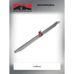 Mount L=400 mm "RedMark"