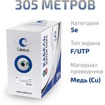 Cabeus FTP-4P-Cat.5e- SOLID-LSLTx-GN Кабель витая пара экранированная FTP ...