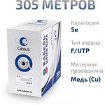 Cabeus FTP-4P-Cat.5e- SOLID-LSLTx-GY Кабель витая пара экранированная FTP ...