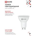4690612023441, Лампа светодиодная LEDJCDRCVC 8Вт 230В GU10 4000К 720Лм