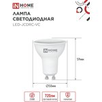 4690612023441, Лампа светодиодная LEDJCDRCVC 8Вт 230В GU10 4000К 720Лм
