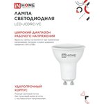 4690612023441, Лампа светодиодная LEDJCDRCVC 8Вт 230В GU10 4000К 720Лм
