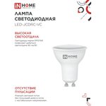 4690612047966, Лампа светодиодная LEDJCDRCVC 14Вт 230В GU10 4000K 1260Лм