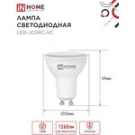 4690612047966, Лампа светодиодная LEDJCDRCVC 14Вт 230В GU10 4000K 1260Лм