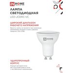 4690612047966, Лампа светодиодная LEDJCDRCVC 14Вт 230В GU10 4000K 1260Лм