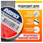ET-912-18-20-YLW-RW, Изолента ПВХ желтая 18 мм X 18,2 м ABRO, шт