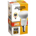 3321420, Incandescent mirror lamp R50 60W E14 frost