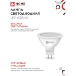 4690612020327, Лампа светодиодная LEDJCDRVC 8Вт 230В GU5.3 3000К 720Лм