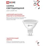 4690612020327, Лампа светодиодная LEDJCDRVC 8Вт 230В GU5.3 3000К 720Лм