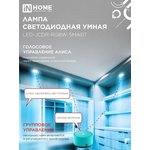 4690612050065, Лампа светодиодная LED-JCDR-RGBW-SMART 11Вт 230В димм ...