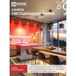 4690612050065, Лампа светодиодная LED-JCDR-RGBW-SMART 11Вт 230В димм ...