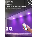 4690612050065, Лампа светодиодная LED-JCDR-RGBW-SMART 11Вт 230В димм ...