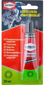 65873, Клей Резиновый 4508 туба 30 мл. в блистере KB-4508-30B – купить оптом и в розницу