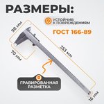 Штангенциркуль нониусный 250 мм 0.05 мм со сборной рамкой WDK-MC25005