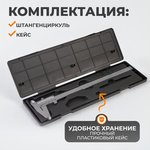 Штангенциркуль нониусный 250 мм 0.05 мм со сборной рамкой WDK-MC25005