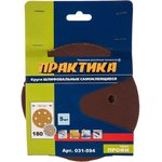 031-594, Круг шлифовальный на липучке D150 ...