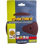 031-594, Круг шлифовальный на липучке D150 ...