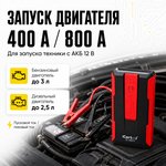 Пусковое устройство 12В, 7 200 мАч ...